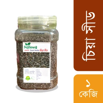চিয়া সিড (Chia Seeds) 2 kg