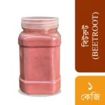 বিটরুট-Beetroot-1kg-scaled-1.webp