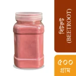 বিটরুট (Beetroot) (৫০০ গ্রাম)